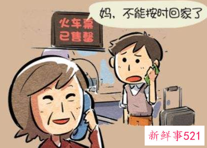 不愿意回家过年