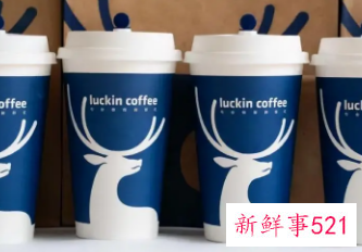 瑞幸咖啡二季度总净收入近33亿