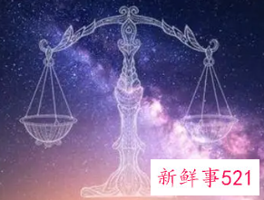 如何走进天秤座内心