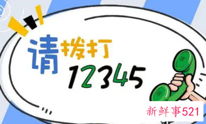 拖欠工资打12345管用吗