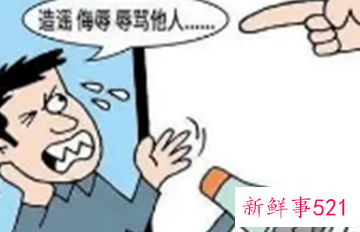 骂人到什么程度会立案请律师
