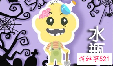 水瓶座的始终去向