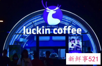 瑞幸咖啡二季度总净收入近33亿