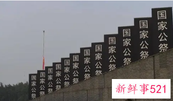 第8个南京大屠杀死难者国家公祭日