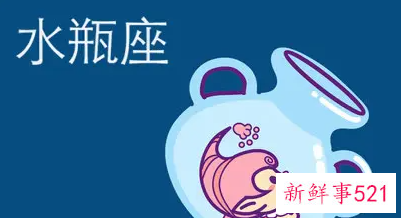 水瓶座健康秘诀有哪些