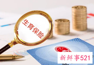 杭州灵活就业生育险怎么交