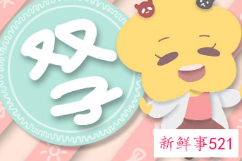 什么星座适合销售