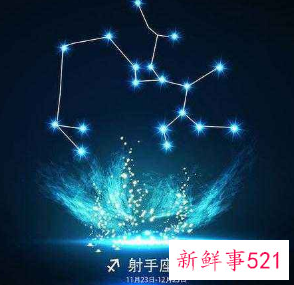 射手座有强者潜质