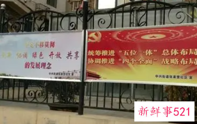 街道办事处口号8个字