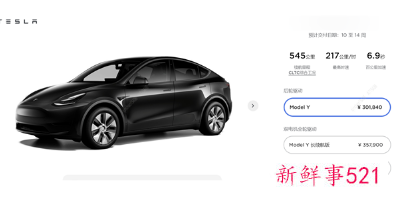 特斯拉高配Model 3和Y均涨1万元