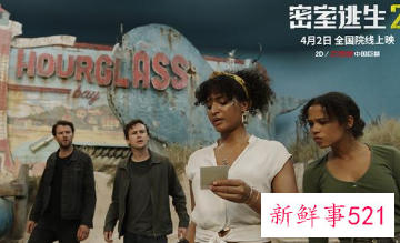 《密室逃生2》国内定档4月2日