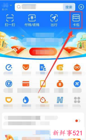 电子身份证在哪里查询