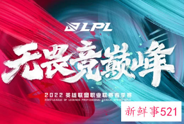 LPL季后赛再次延迟，暂定12号线上进行