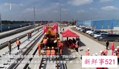 京唐城际铁路什么时候通车
