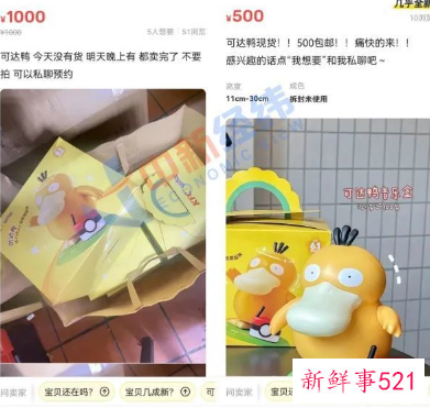 肯德基“可达鸭”爆火，商标被抢注