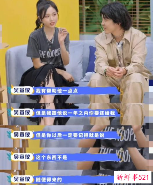 26岁吴宣仪资助弟弟创业