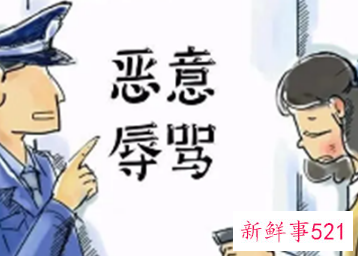 骂人到什么程度会立案请律师