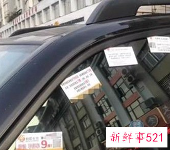 小卡片掉进车窗玻璃缝隙里面了