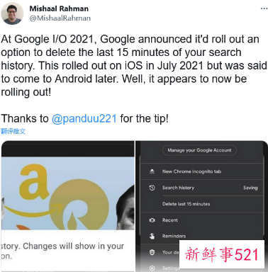 谷歌近15分钟搜索历史现可以直接删除