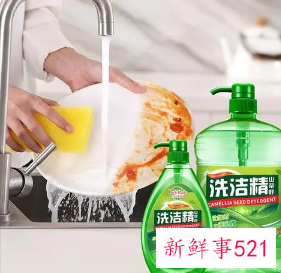 洗洁精祛除油污的原理