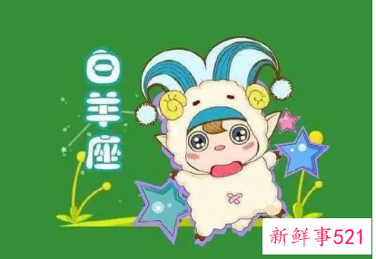 白羊座是真傻还是天才