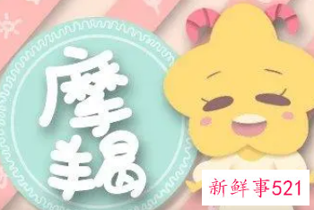 女人味很浓的摩羯女