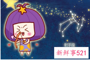 射手座有强者潜质