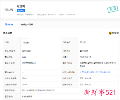 肯德基“可达鸭”爆火，商标被抢注