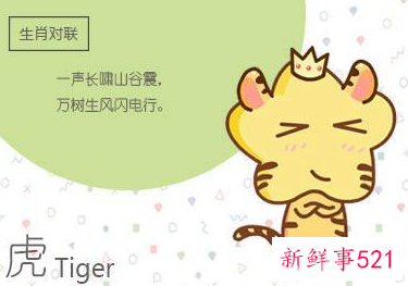 属虎分手后能和好吗