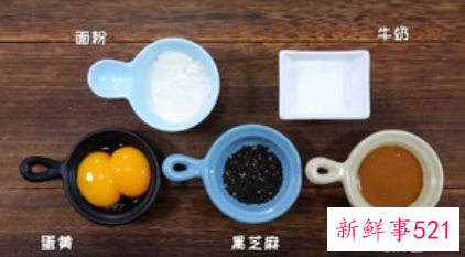 芝麻蛋黄小饼的做法