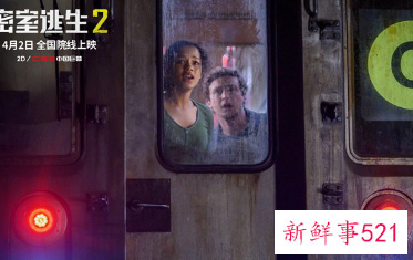 《密室逃生2》国内定档4月2日