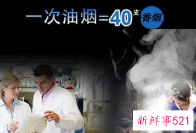 注意！厨房油烟有致癌风险！