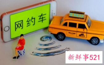 多部门联动加强监管网约车行业