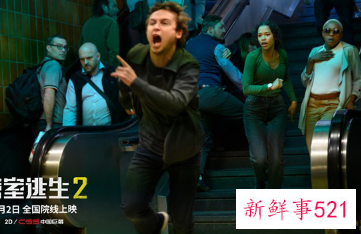 《密室逃生2》国内定档4月2日