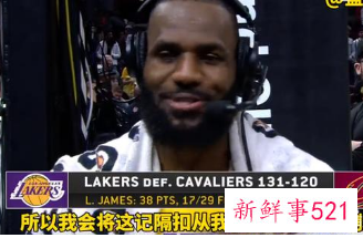 詹姆斯上演海报式隔扣,湖人重回西部第9