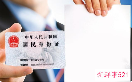 电子身份证在哪里查询