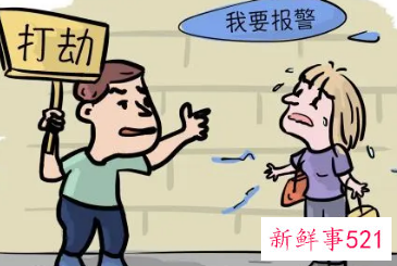 梦见自己被抢劫但是没有成功