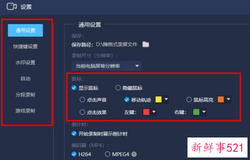 录视频怎么加字幕和配音