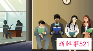 资深主考官告诉你哪些面试者容易被淘汰