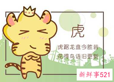 属虎分手后能和好吗