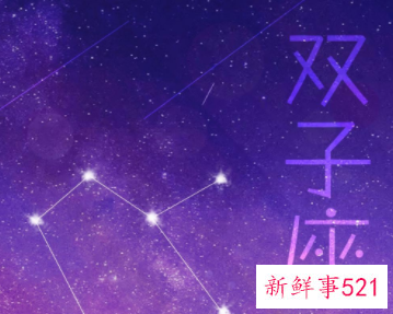 双子座男生缺点大曝光