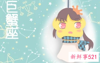 巨蟹座代表什么水果