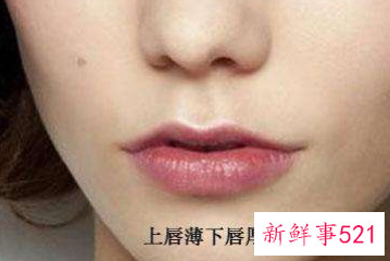 女人的下嘴唇厚代表什么