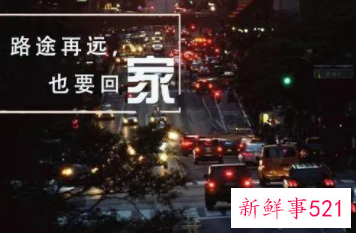 回家的朋友圈简短