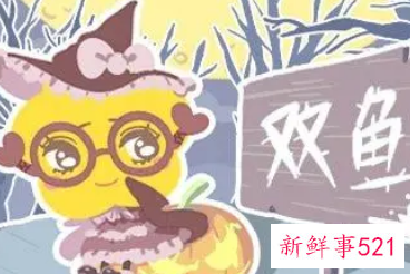 双鱼已婚女吊着你的表现