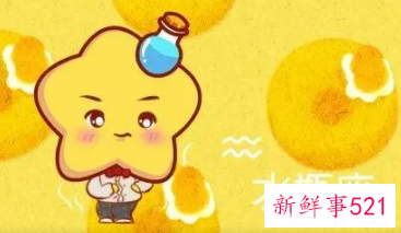 水瓶座的始终去向