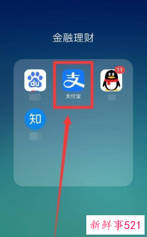 电子身份证在哪里查询