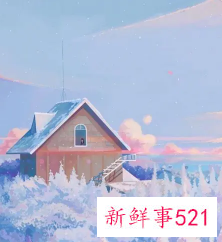 王者荣耀野王的名字撩人