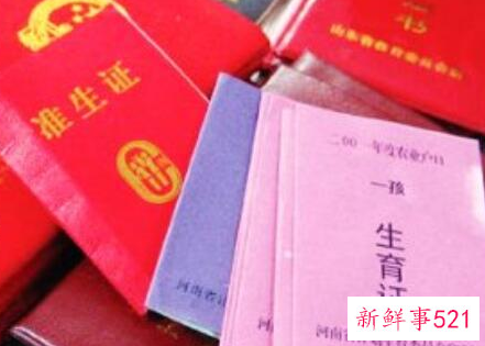 生孩子需要准生证吗