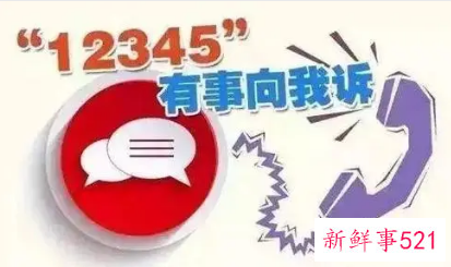 拖欠工资打12345管用吗